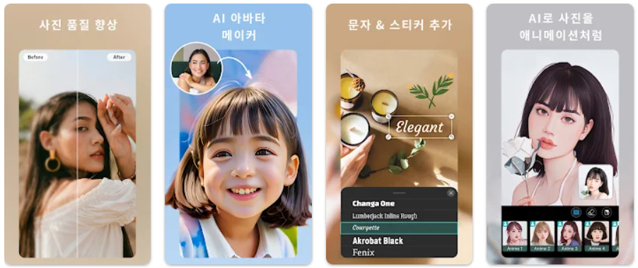 AI 사진 만화 어플 추천 BEST 5