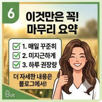 맥주효모의 효능