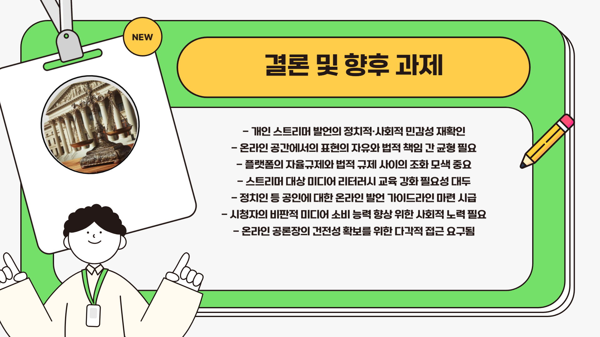 사회적 파장 – 시청자·업계 반응은?