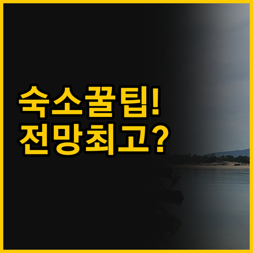 나만의 포르투갈 여행을 결정하는 숙소..