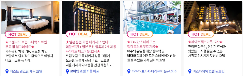 트립닷컴 7월 호텔 50% 할인링크, 국제선 5만원 국내선 2만원 할인코드, 유나이티드 항공 미국 서부 특가