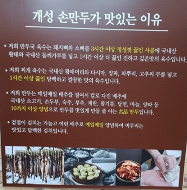 개성손만두가맛있는이유