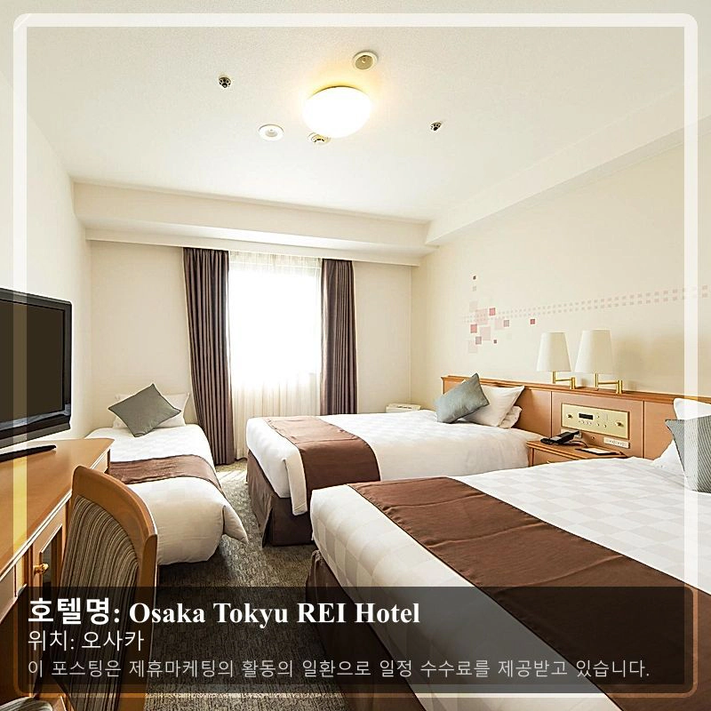 Osaka Tokyu REI Hotel_1