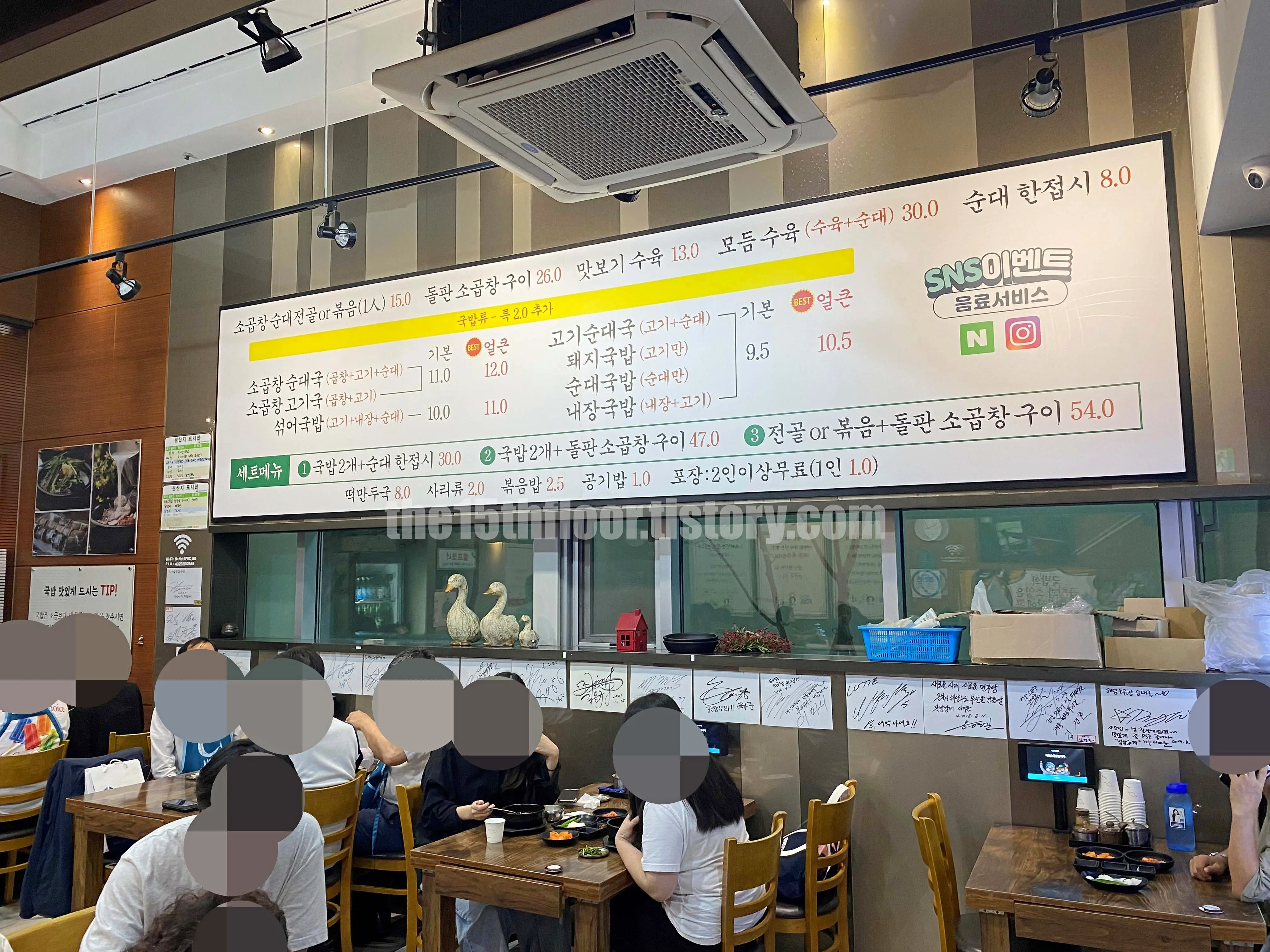 부산 &amp;#39;해담소곱창순대국&amp;#39; (외&middot;내부)