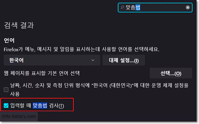 파이어폭스 빨간줄 제거
