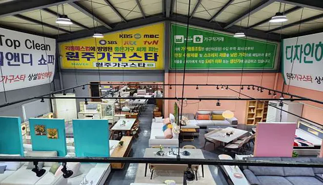 원주가구스타