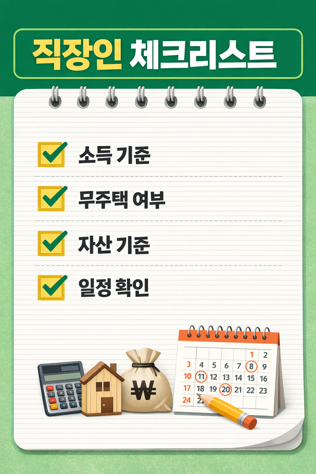 청년 공공임대주택 직장인도 가능할까 관련 사진