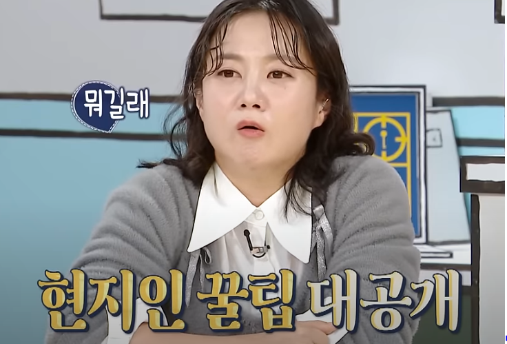 구해줘홈즈 영탁 박기웅 안동 찜닭 맛집 방송분 소개