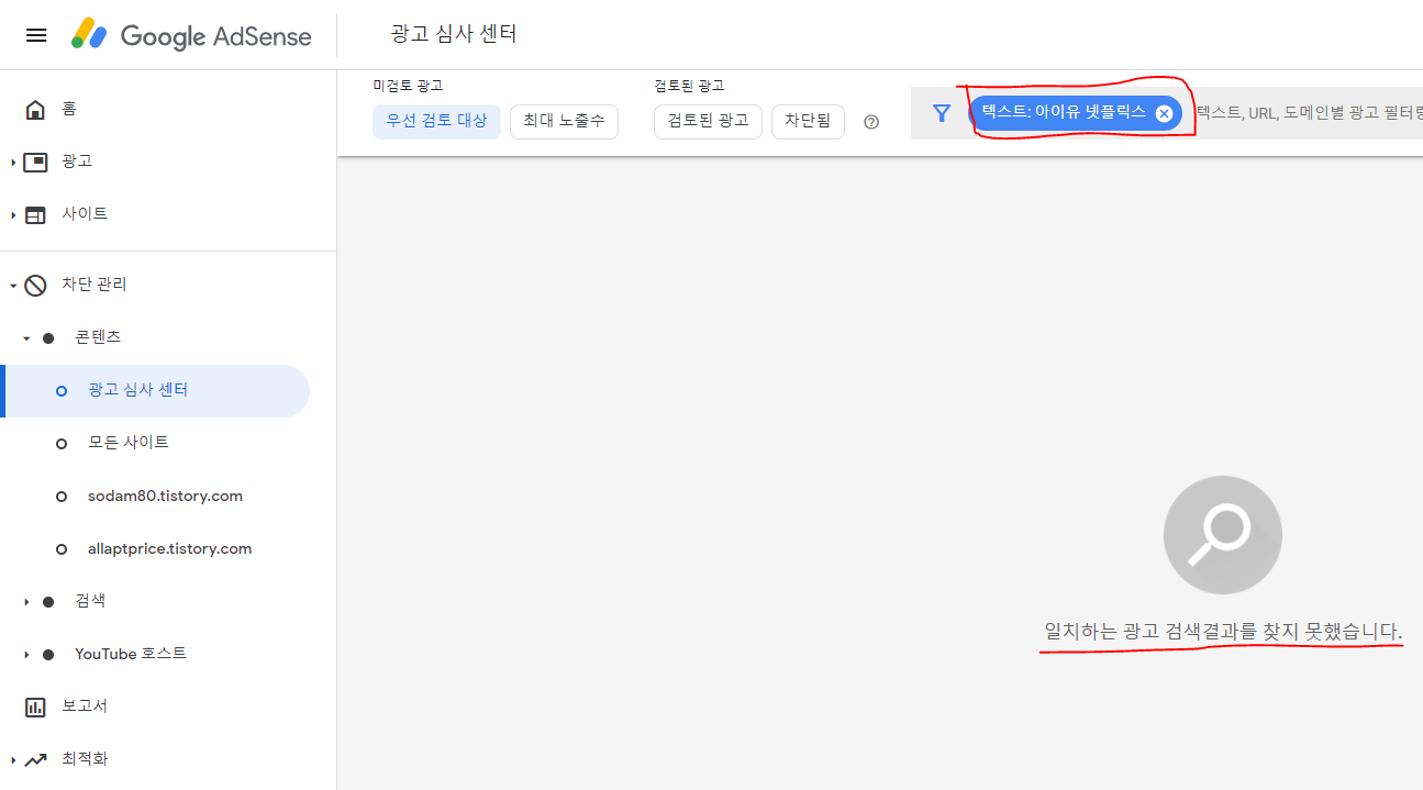 구글애즈키워드플래너