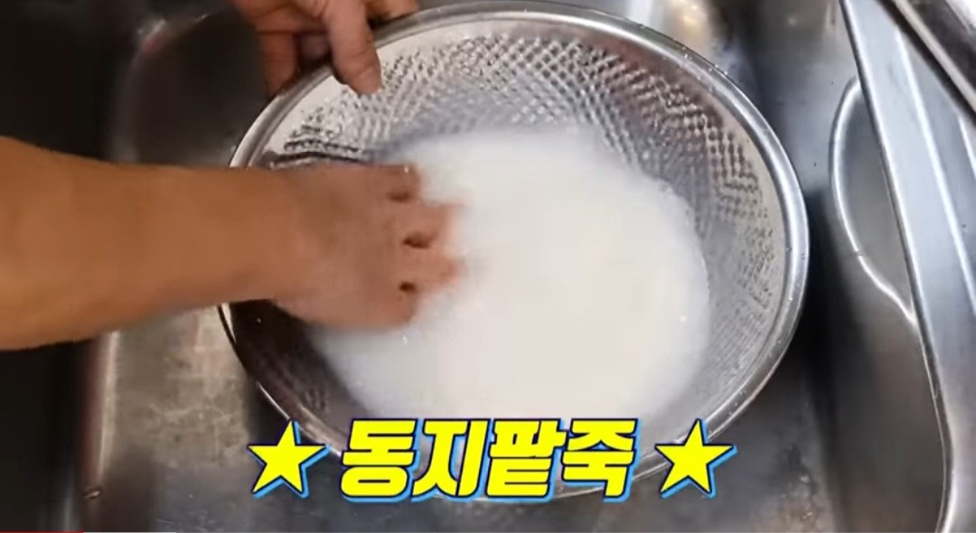 동지팥죽초간레시피