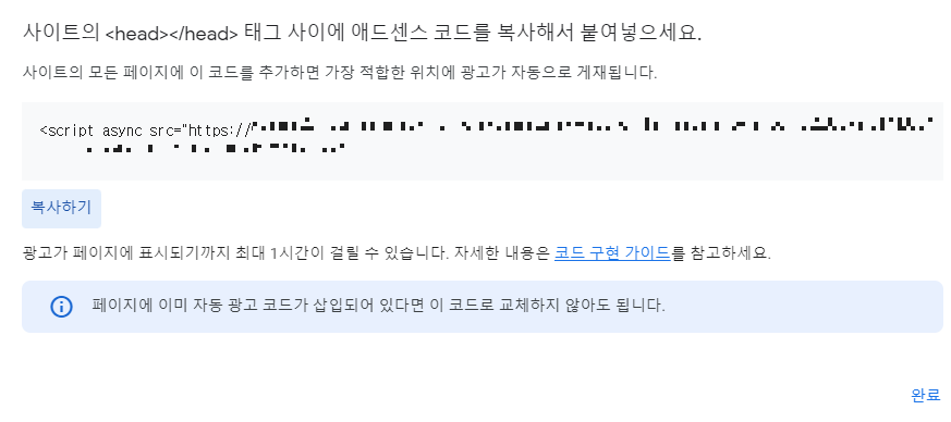 광고코드 삽입2