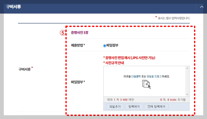 주민등록증 재발급 분실신고