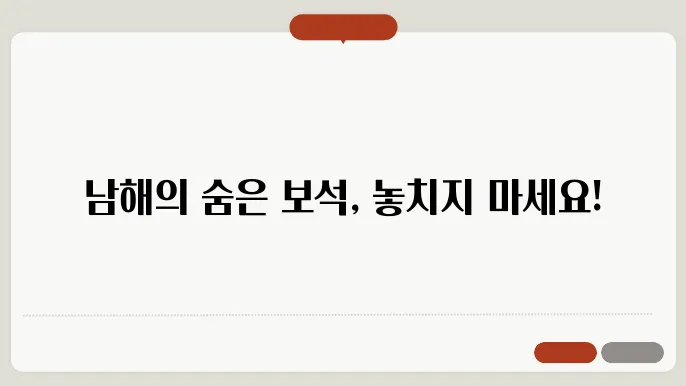 다랭이 마을 풍경
