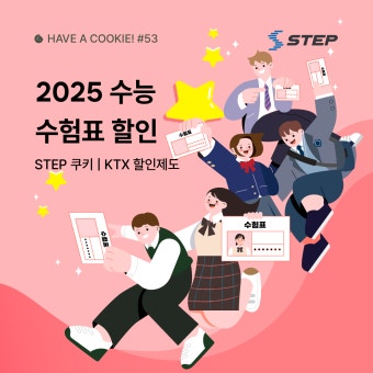 수능수험표