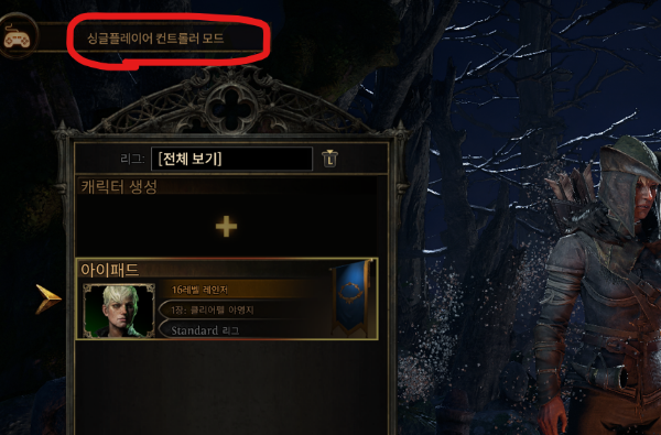 패드 전환 방법