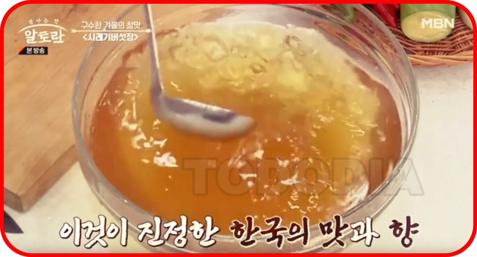 시래기 삶은 물