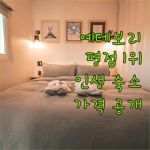 예테보리 호텔 추천 평점 좋은 숙소 ..