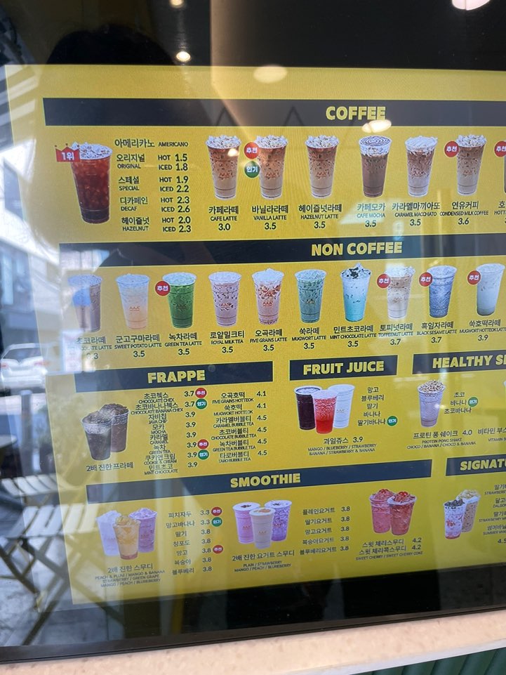 TRIPLE A COFFEE 메뉴