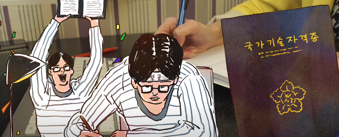 경영정보시각화능력 자격증