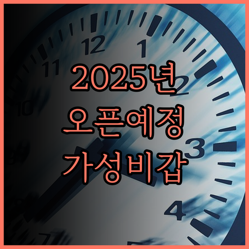 2025년 오픈 KANSEI KYOT