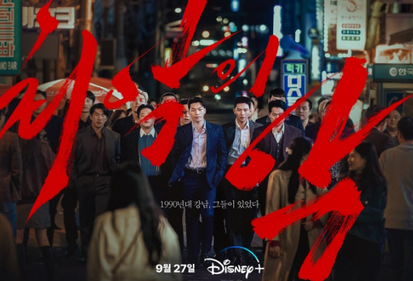 드라마 최악의 악 관련 사진