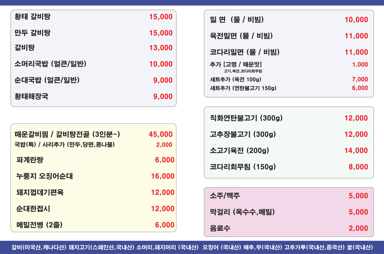 대관령 눈꽃축제 맛집