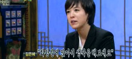 김은혜 아나운서