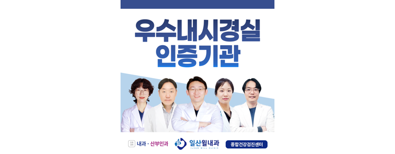 고양 일산동구 고지혈증