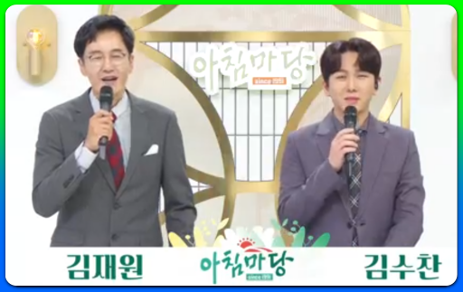 아침마당 쌍쌍파티 진행자