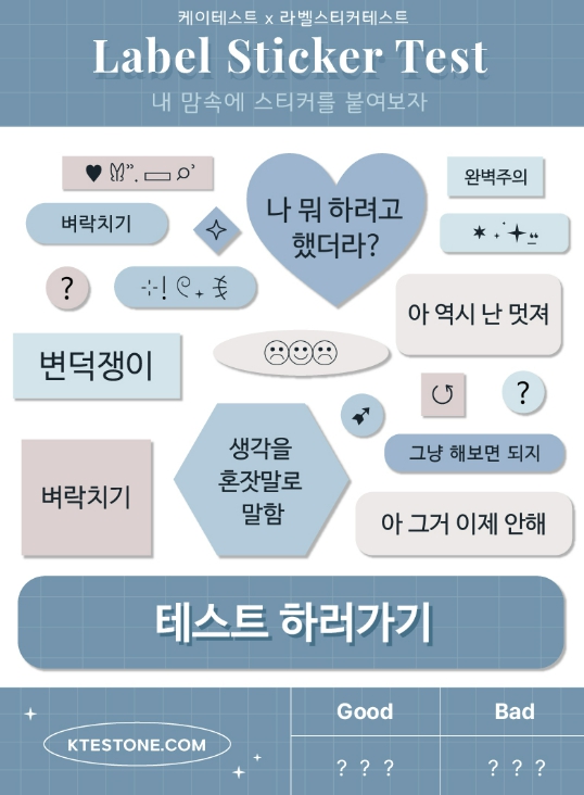 라벨스티커 엠비티아이 테스트