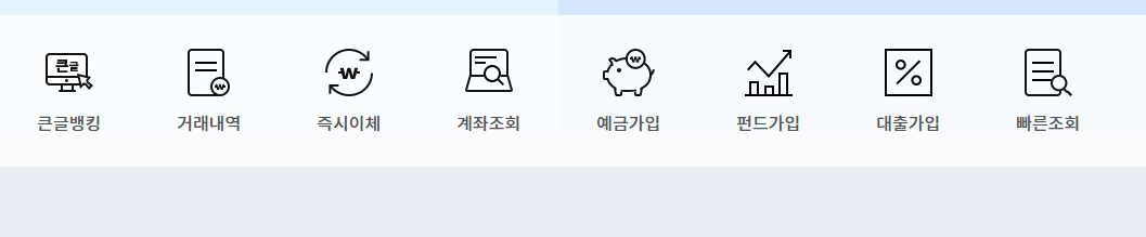 농협 인터넷뱅킹