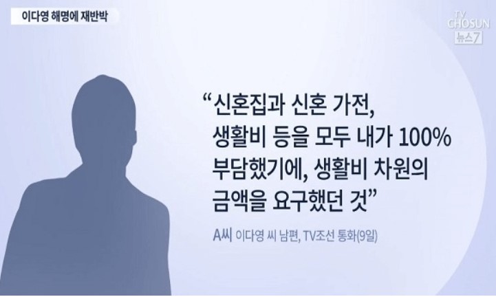 이다영 남편