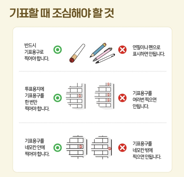 2026 지방선거 사전투표소&amp;#44; 내 투표소 찾기