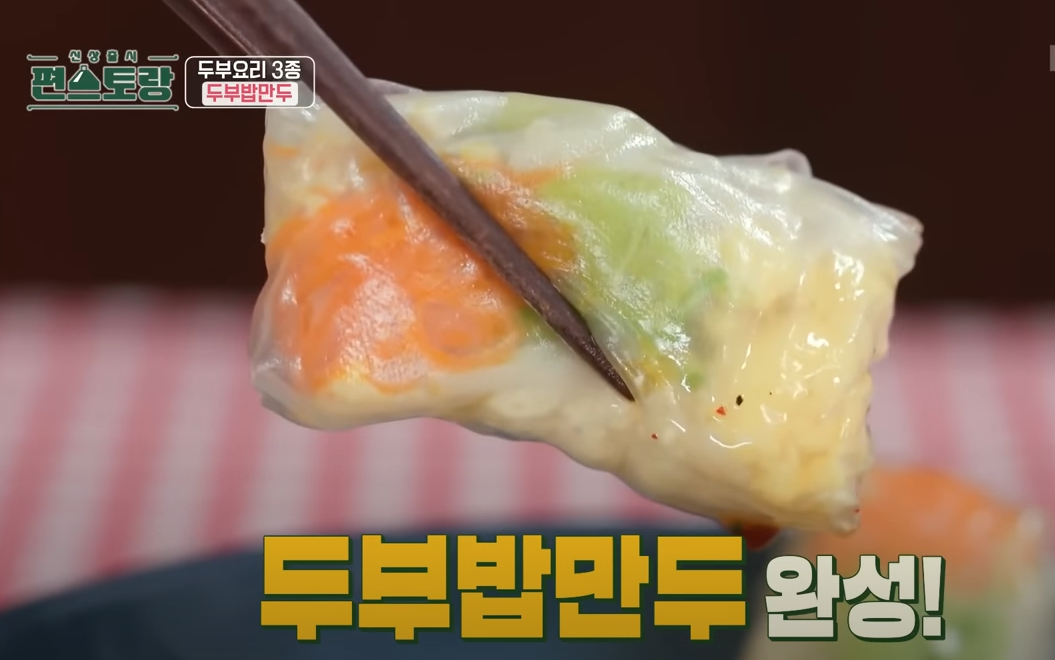두부다이어트요리 편스토랑 두부밥 만두