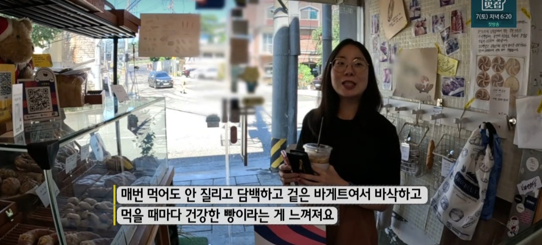 생활의달인 종로 인생 빵집 부부달인 '묘한빵집' 위치 및 정보
