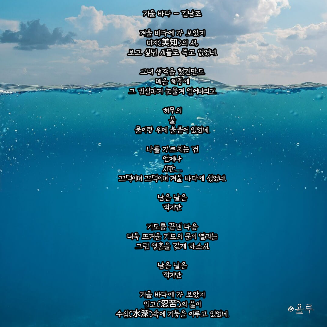 겨울-시-모음,-겨울-예쁜-시-이미지-모음