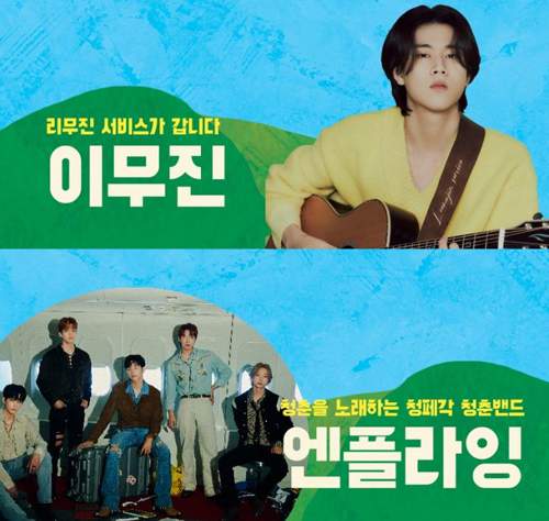 청춘페스티벌 2023