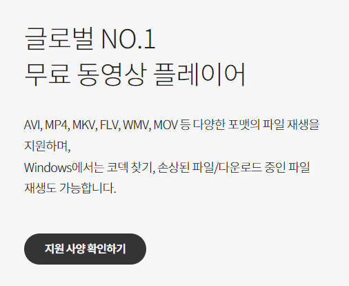 곰플레이어 무료 다운로드