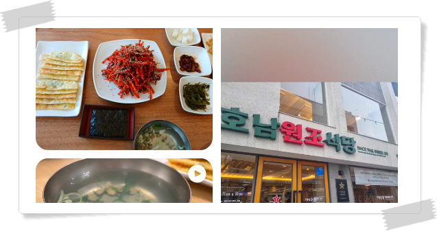 전현무계획2 대구 무침회 비빔밥 납작만두 육전 후기