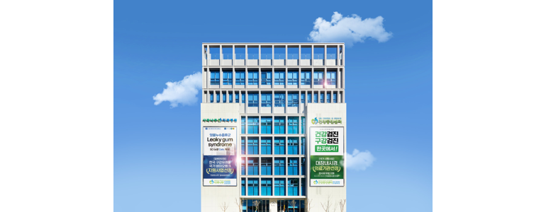 고양 일산서구 교정 치과