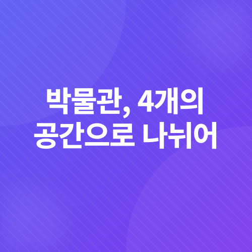 제주민속자연사박물관 방문 후기_3