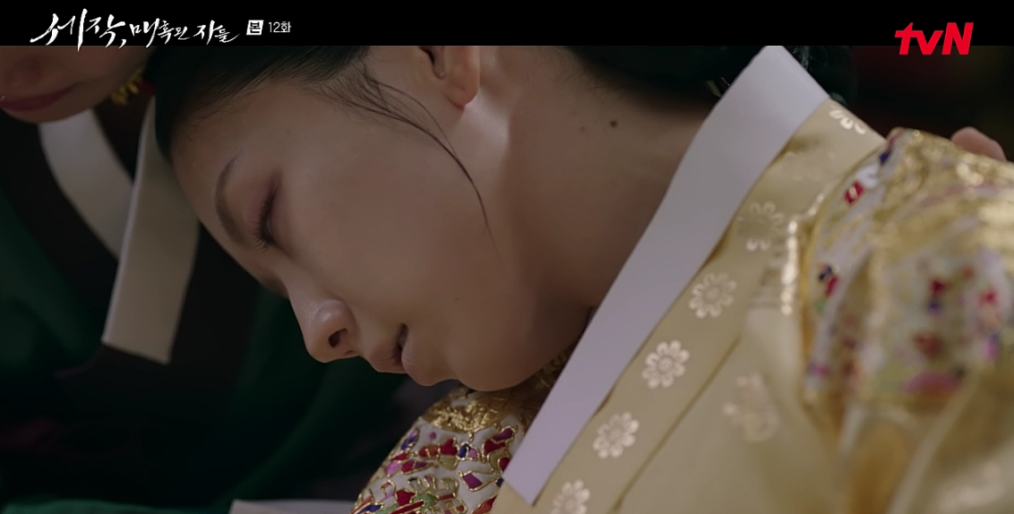 세작 매혹된 자들 12회