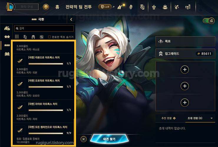 집중포화 극한 공략