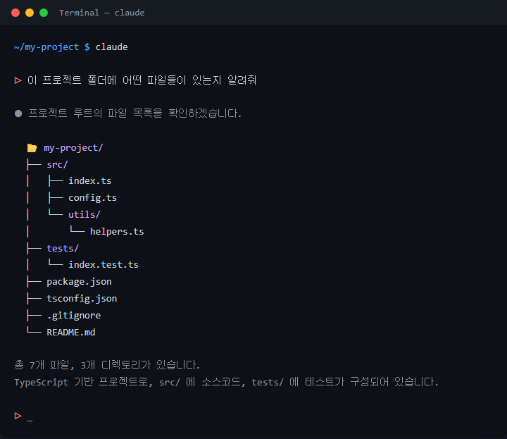 VS Code에서 Claude Code 첫 실행과 대화 시작하기