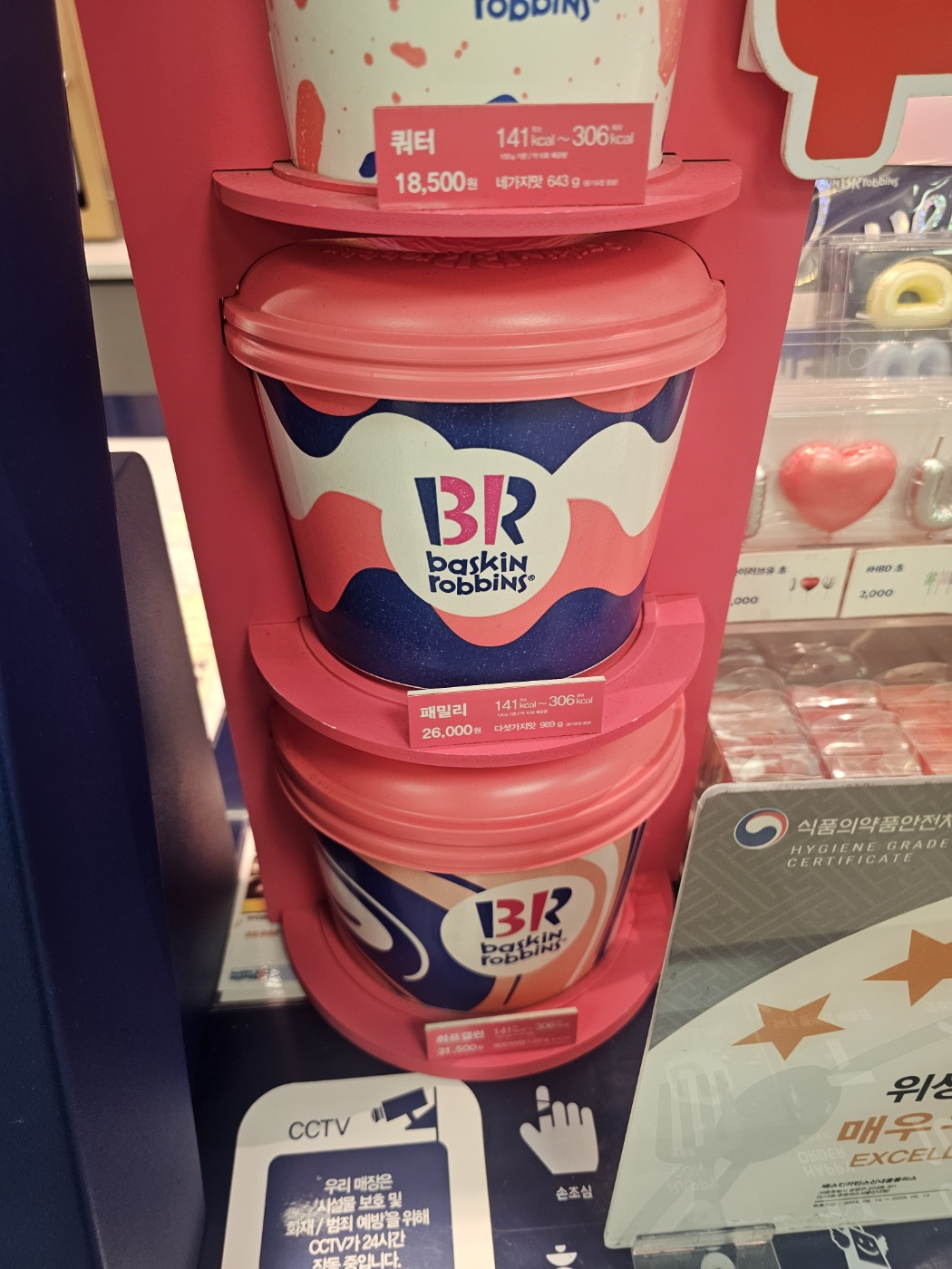 베스킨라빈스 31데이 할인 사이즈업