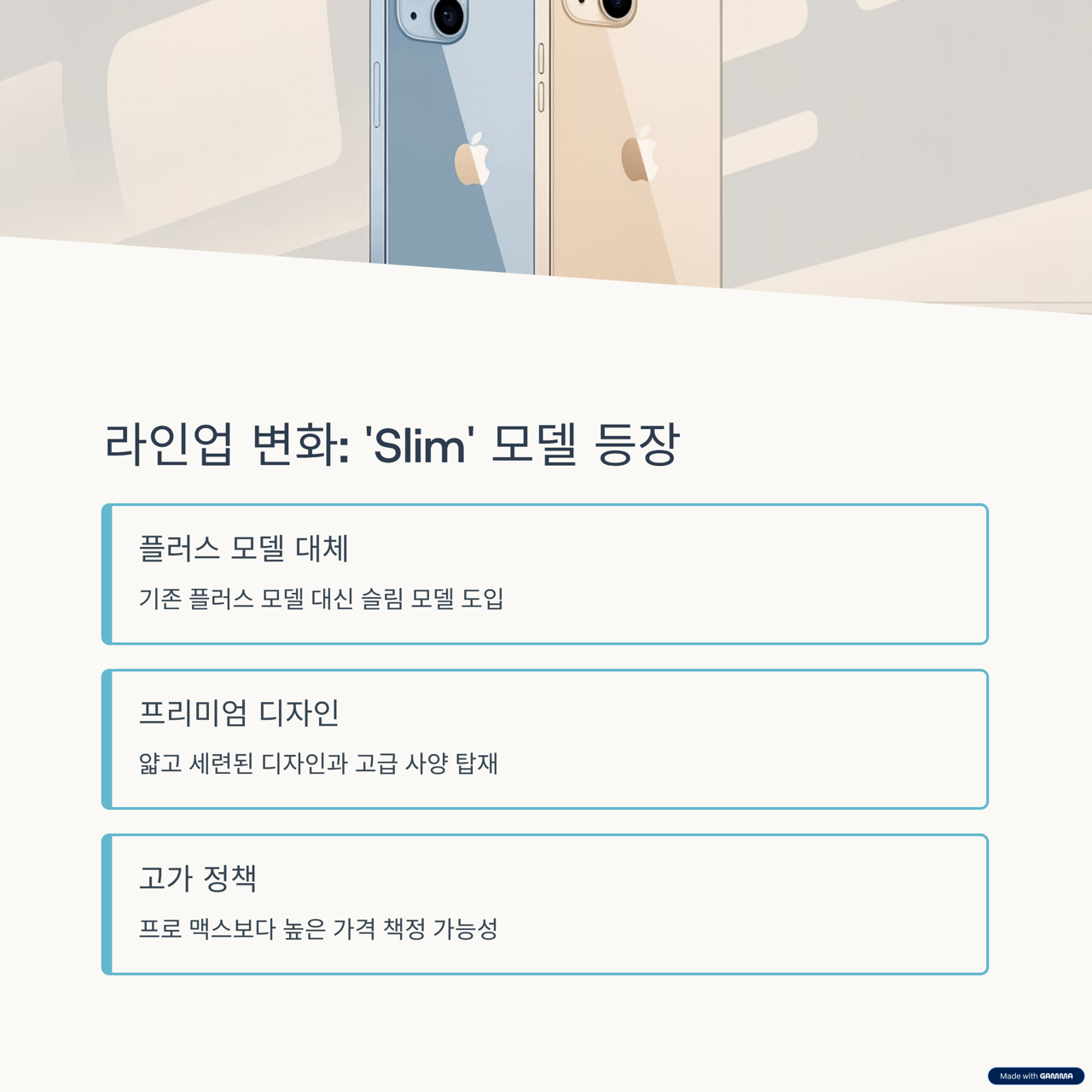 아이폰 17 출시 임박