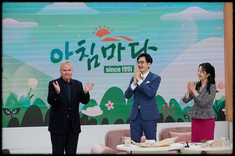 아침마당'에 히딩크 감독이