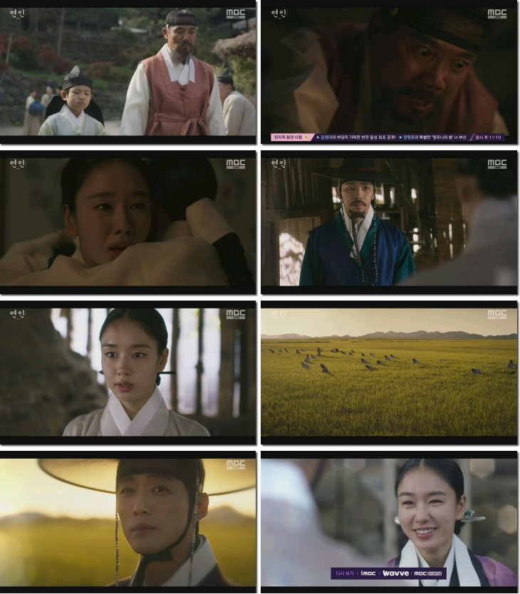 드라마 연인 16회