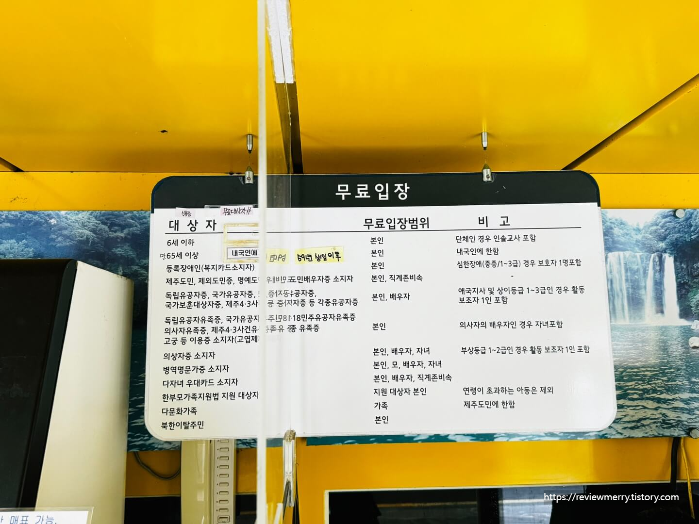무료입장 설명