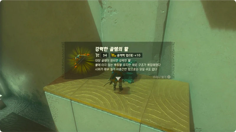 키시노나의 사당 상자 보상